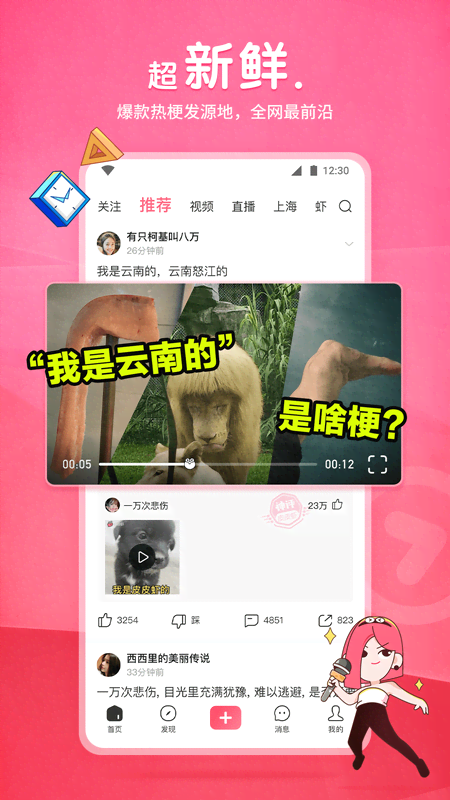 雾都森林吧截图