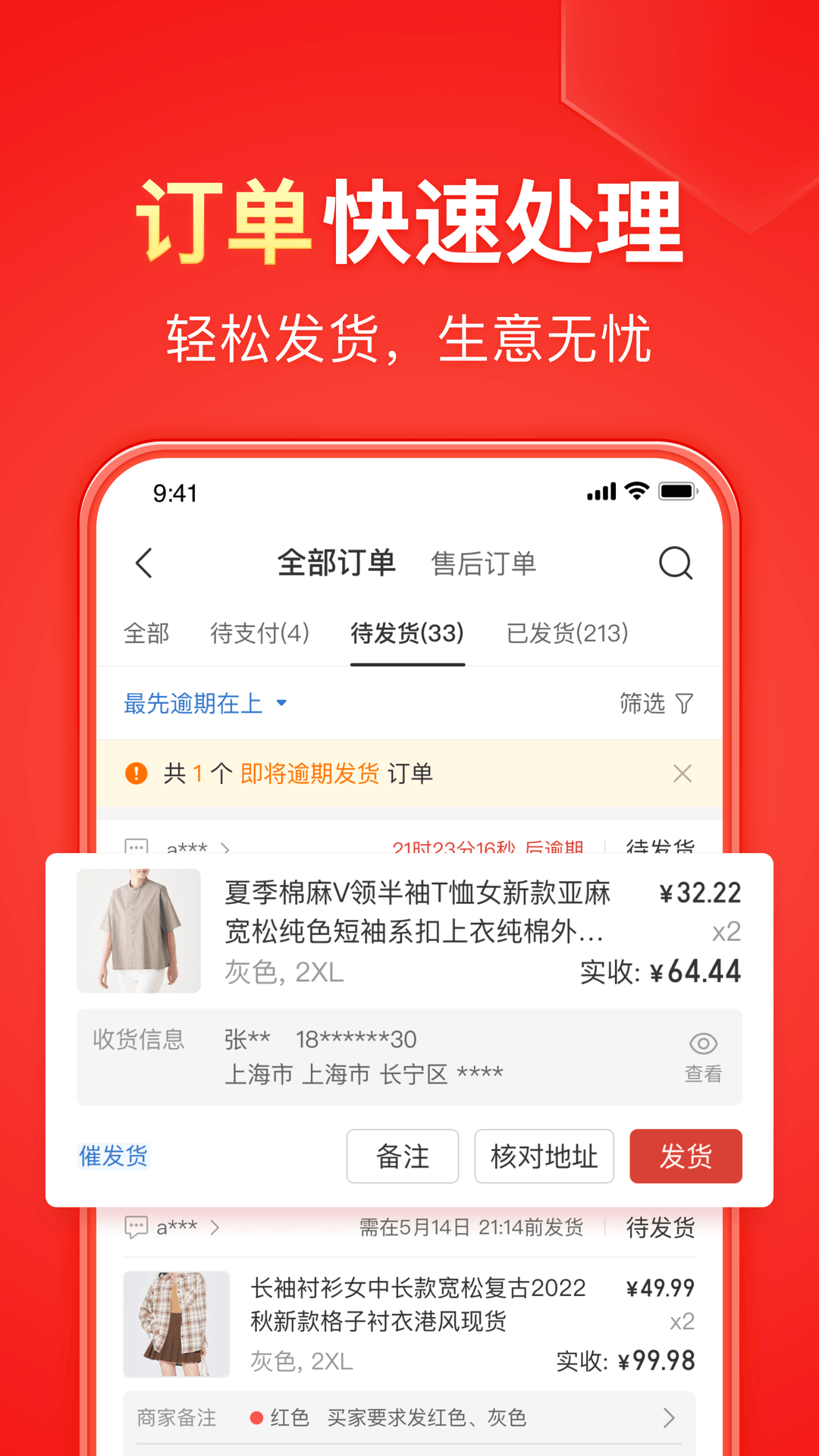 回收二手药联系方式截图