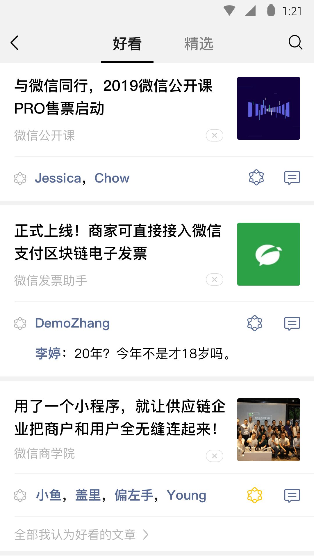 阿米莉娅Amelia看守所合集截图